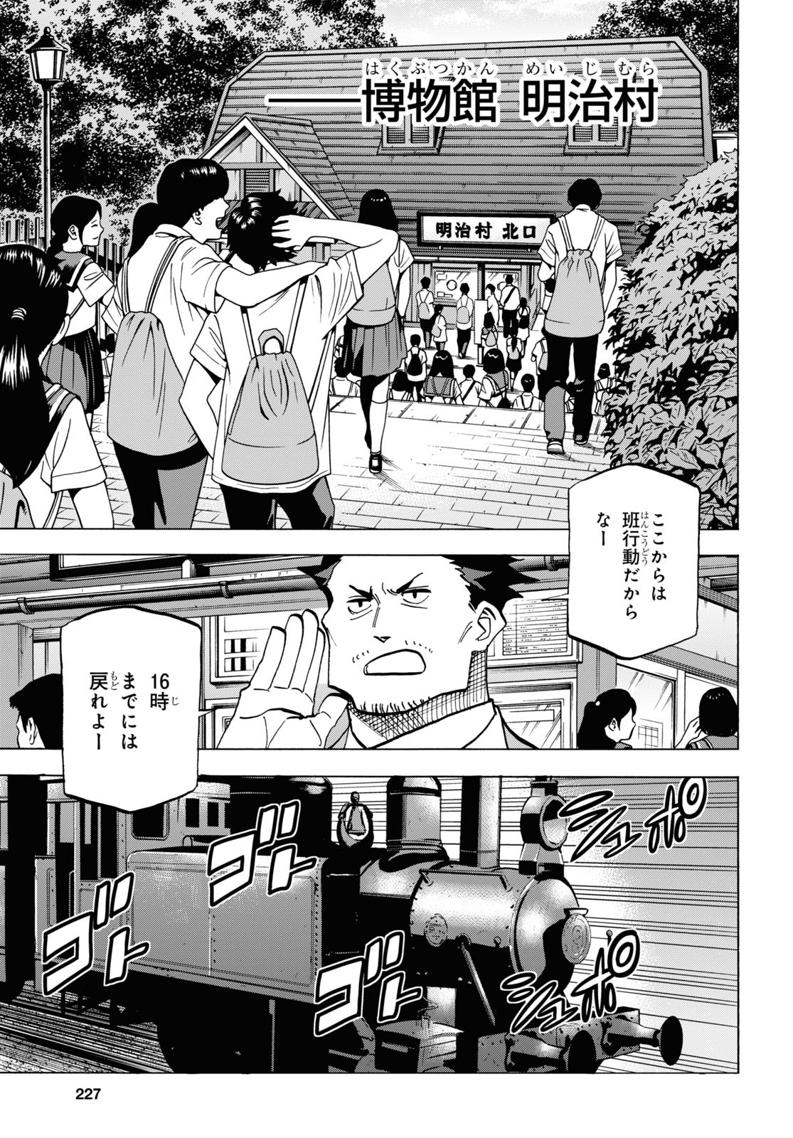SUBETE NO JINRUI O HAKAI SURU. SORERA WA SAISEI DEKINAI. - raw - Chapter 39 - https://jpdd.ccdd.to/JPDD/58021505/prn14hmi4ml.jpg