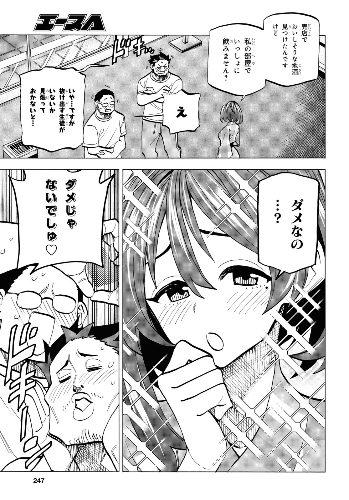 SUBETE NO JINRUI O HAKAI SURU. SORERA WA SAISEI DEKINAI. - raw - Chapter 39 - https://jpdd.ccdd.to/JPDD/58021505/qkge5bp1mqm.jpg