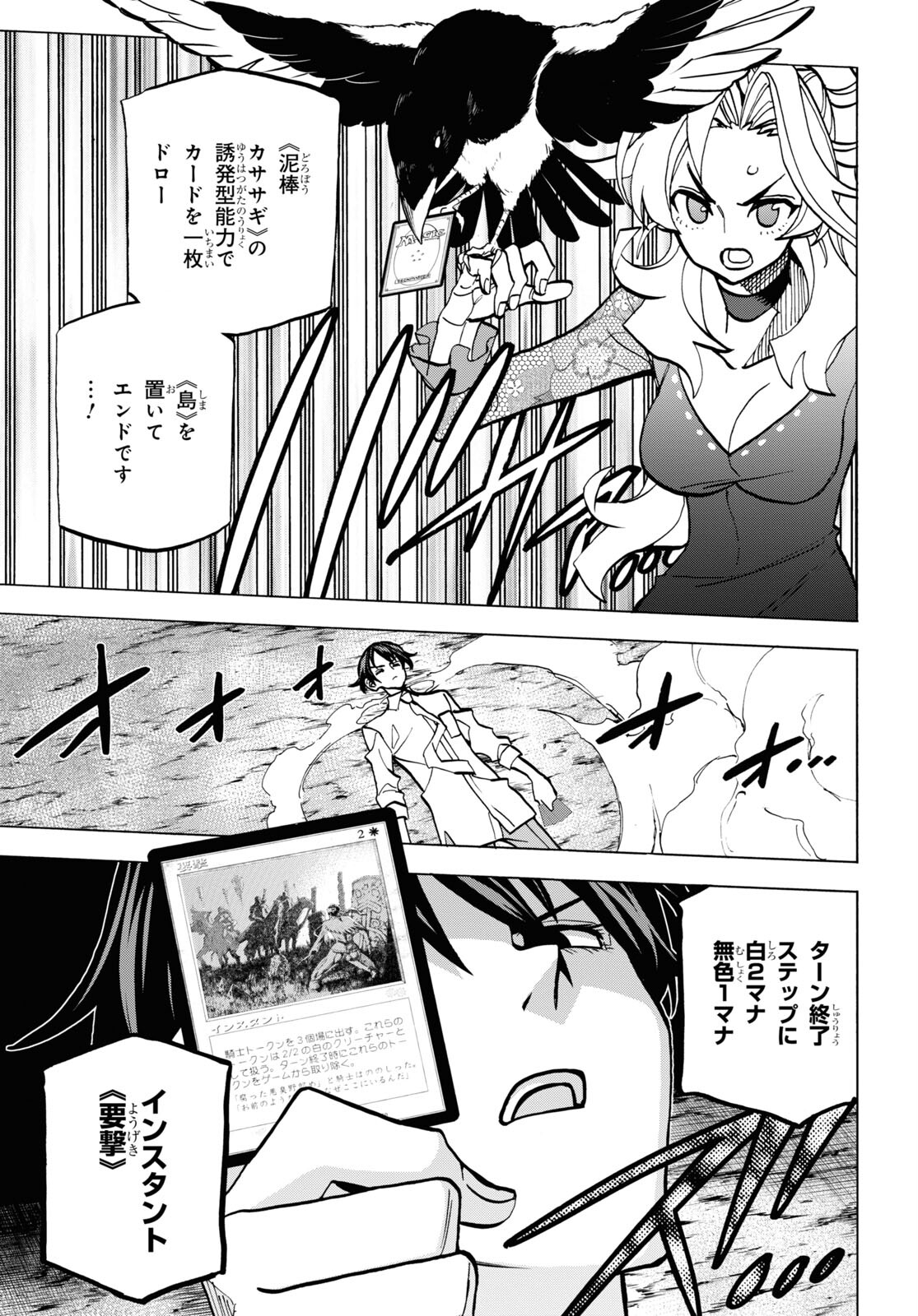 SUBETE NO JINRUI O HAKAI SURU. SORERA WA SAISEI DEKINAI. - raw - Chapter 41 - https://jpdd.ccdd.to/JPDD/58021505/qv1xaef4tar.jpg