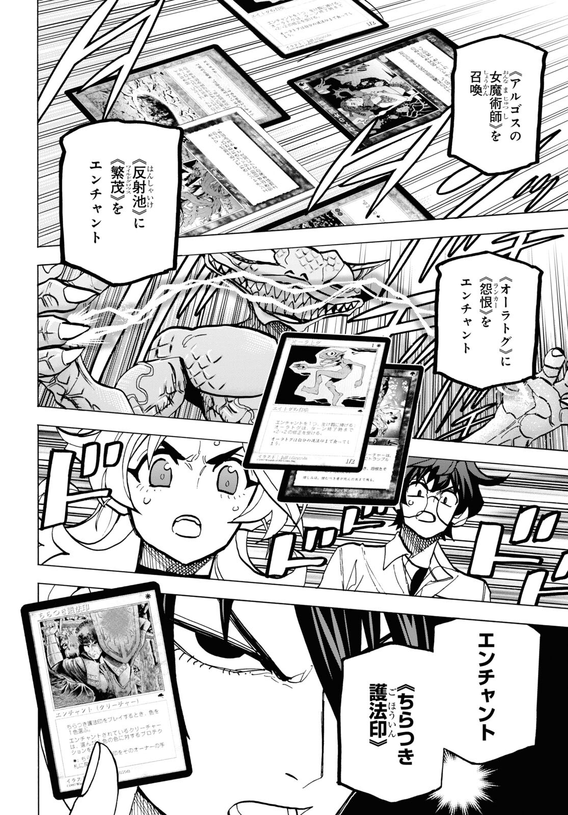 SUBETE NO JINRUI O HAKAI SURU. SORERA WA SAISEI DEKINAI. - raw - Chapter 41 - https://jpdd.ccdd.to/JPDD/58021505/qxu2fhhowww.jpg