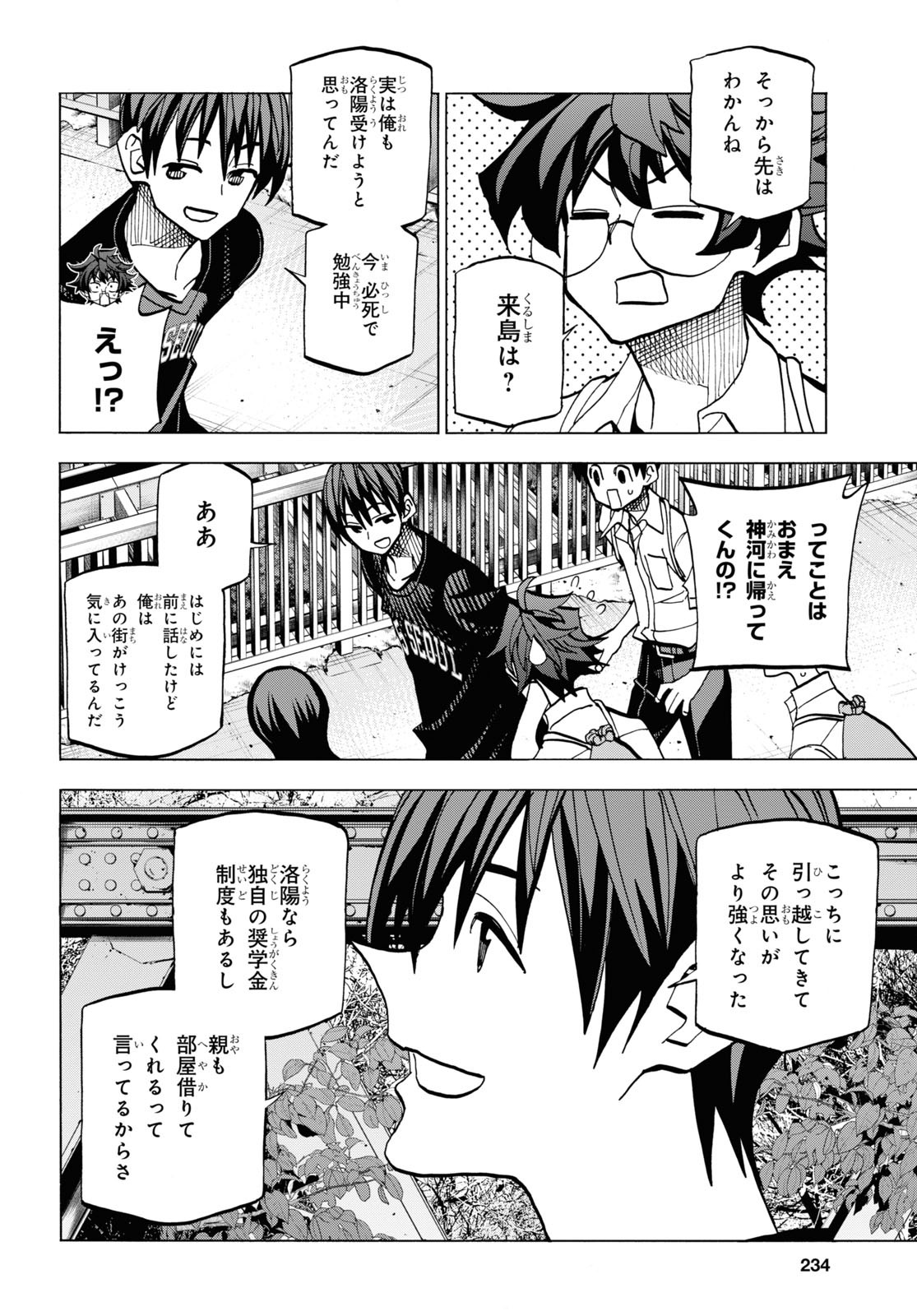 SUBETE NO JINRUI O HAKAI SURU. SORERA WA SAISEI DEKINAI. - raw - Chapter 39 - https://jpdd.ccdd.to/JPDD/58021505/rawuzy4o4oe.jpg