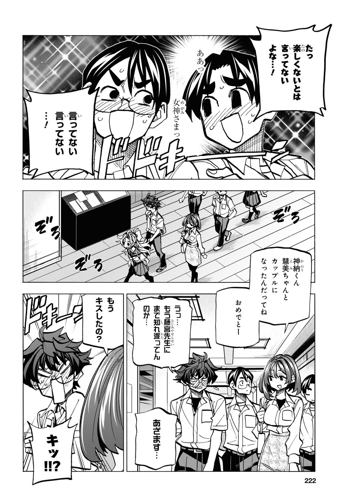 SUBETE NO JINRUI O HAKAI SURU. SORERA WA SAISEI DEKINAI. - raw - Chapter 39 - https://jpdd.ccdd.to/JPDD/58021505/rmlq2pdds5w.jpg