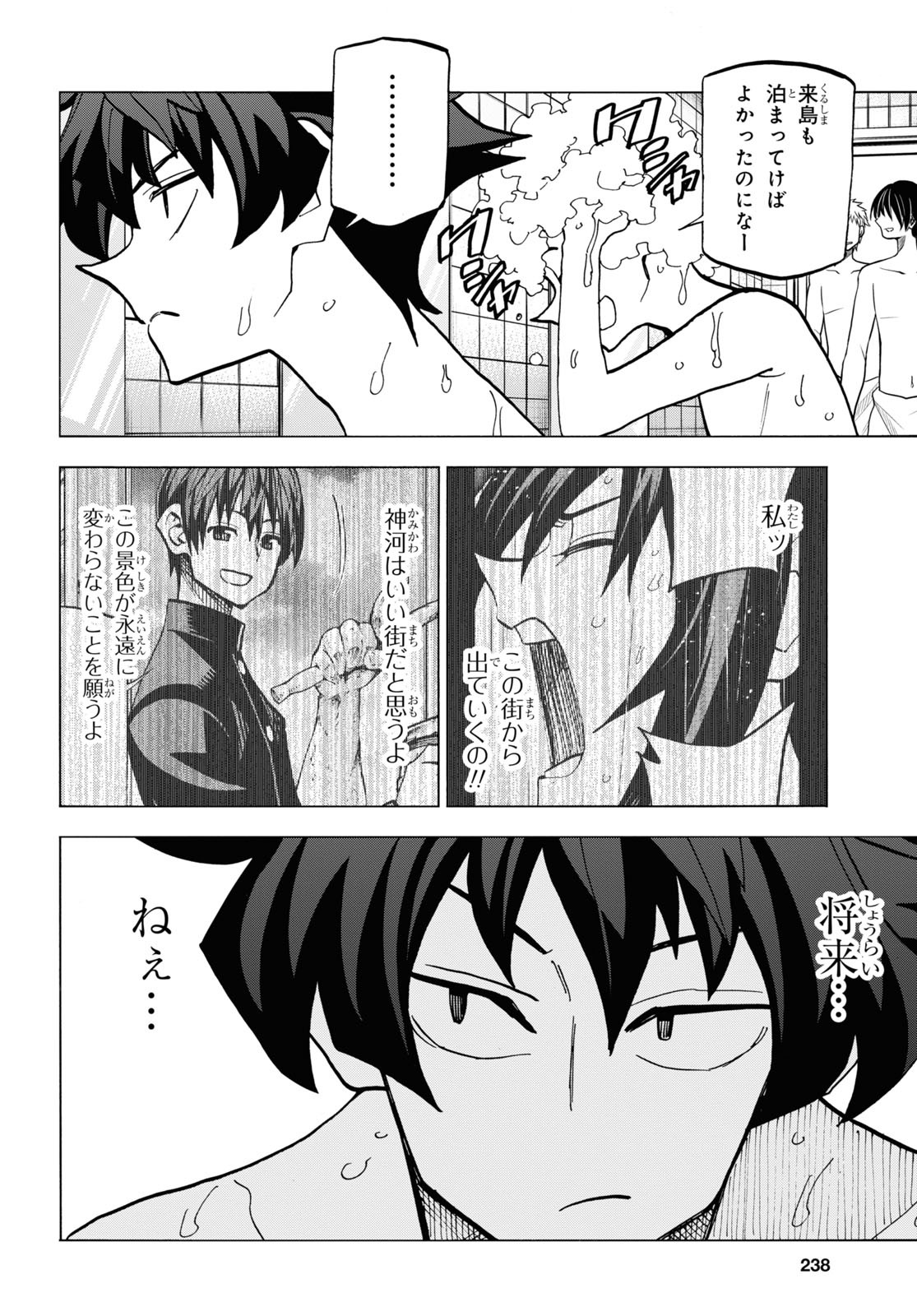SUBETE NO JINRUI O HAKAI SURU. SORERA WA SAISEI DEKINAI. - raw - Chapter 39 - https://jpdd.ccdd.to/JPDD/58021505/sdn3n1bz5n5.jpg