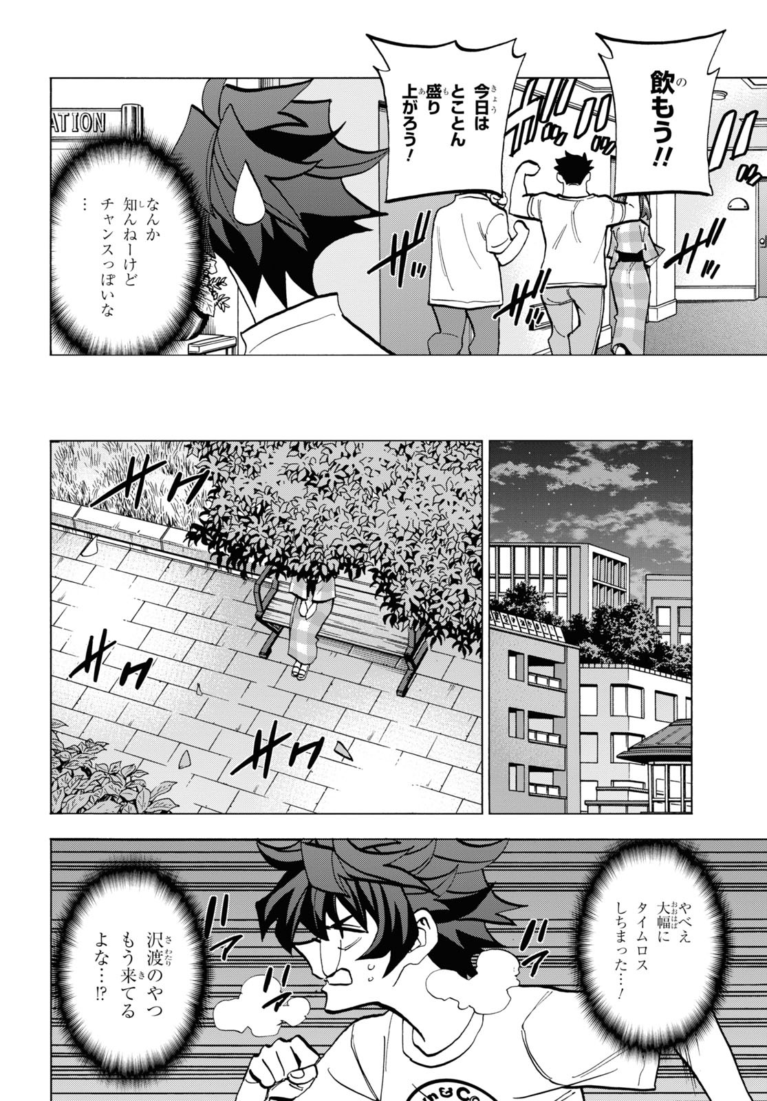 SUBETE NO JINRUI O HAKAI SURU. SORERA WA SAISEI DEKINAI. - raw - Chapter 39 - https://jpdd.ccdd.to/JPDD/58021505/tualixuwrqv.jpg