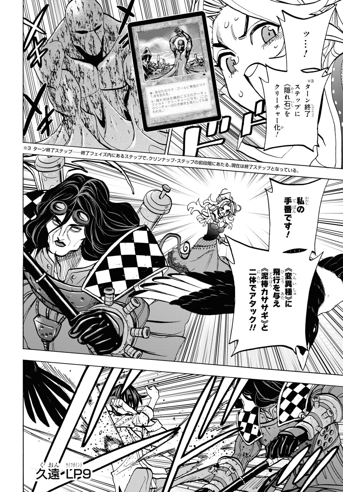 SUBETE NO JINRUI O HAKAI SURU. SORERA WA SAISEI DEKINAI. - raw - Chapter 41 - https://jpdd.ccdd.to/JPDD/58021505/tue0adrmr3r.jpg