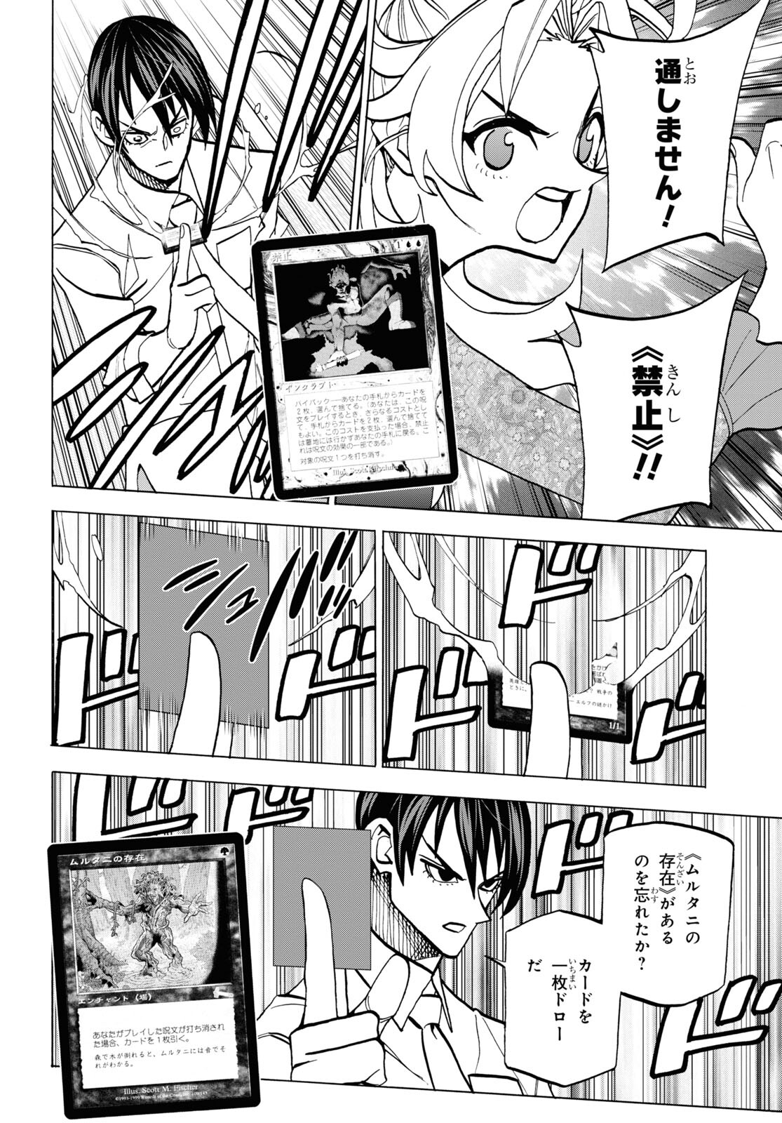 SUBETE NO JINRUI O HAKAI SURU. SORERA WA SAISEI DEKINAI. - raw - Chapter 41 - https://jpdd.ccdd.to/JPDD/58021505/tyi3kqxyrlg.jpg