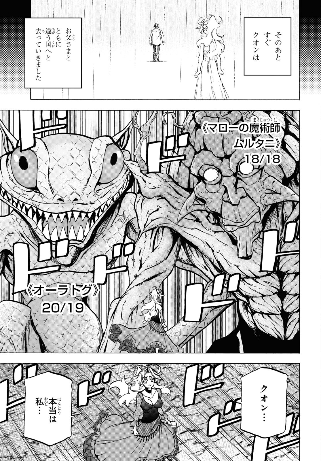 SUBETE NO JINRUI O HAKAI SURU. SORERA WA SAISEI DEKINAI. - raw - Chapter 41 - https://jpdd.ccdd.to/JPDD/58021505/uinesygl1bo.jpg