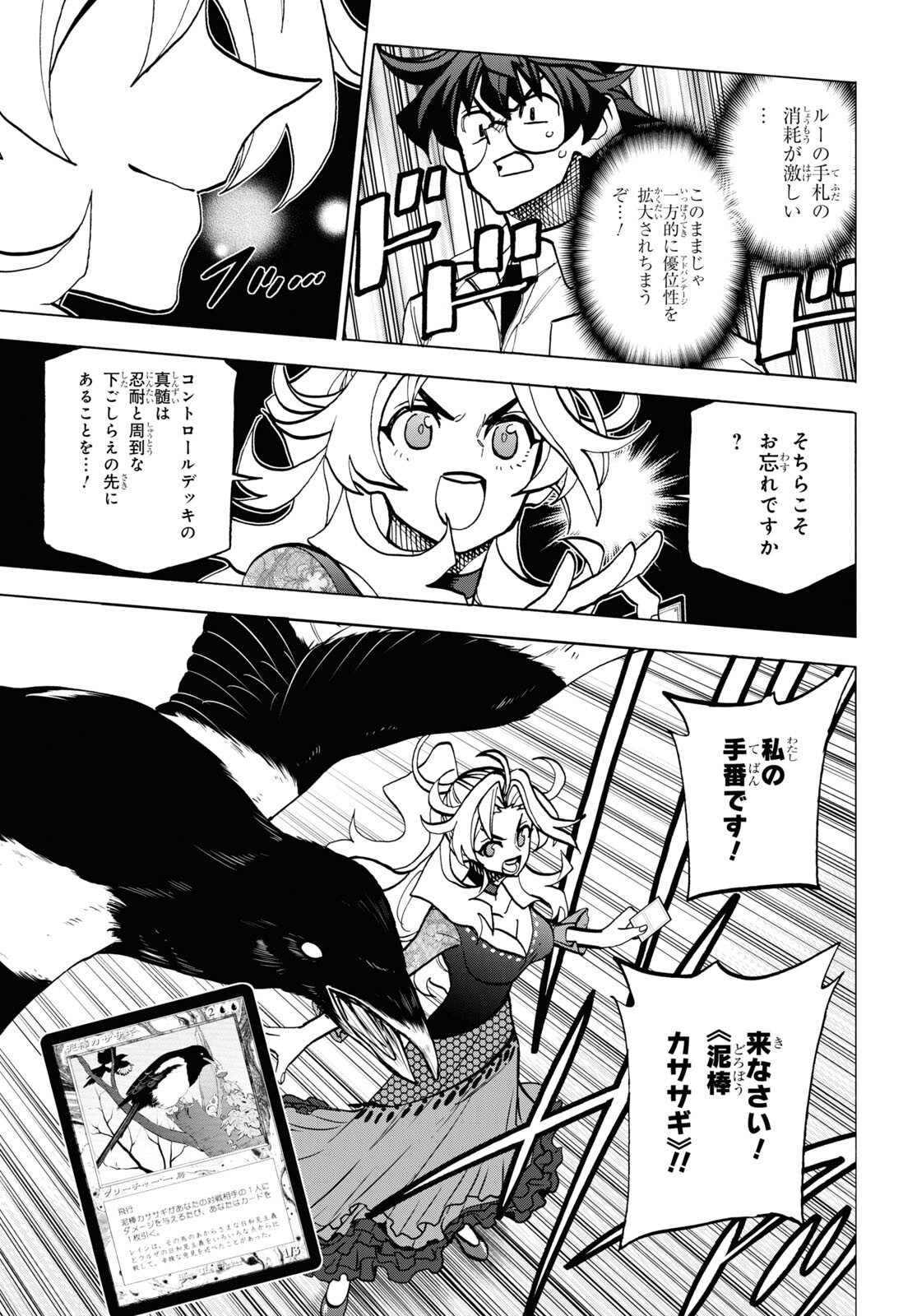 SUBETE NO JINRUI O HAKAI SURU. SORERA WA SAISEI DEKINAI. - raw - Chapter 41 - https://jpdd.ccdd.to/JPDD/58021505/wsquxesk15o.jpg