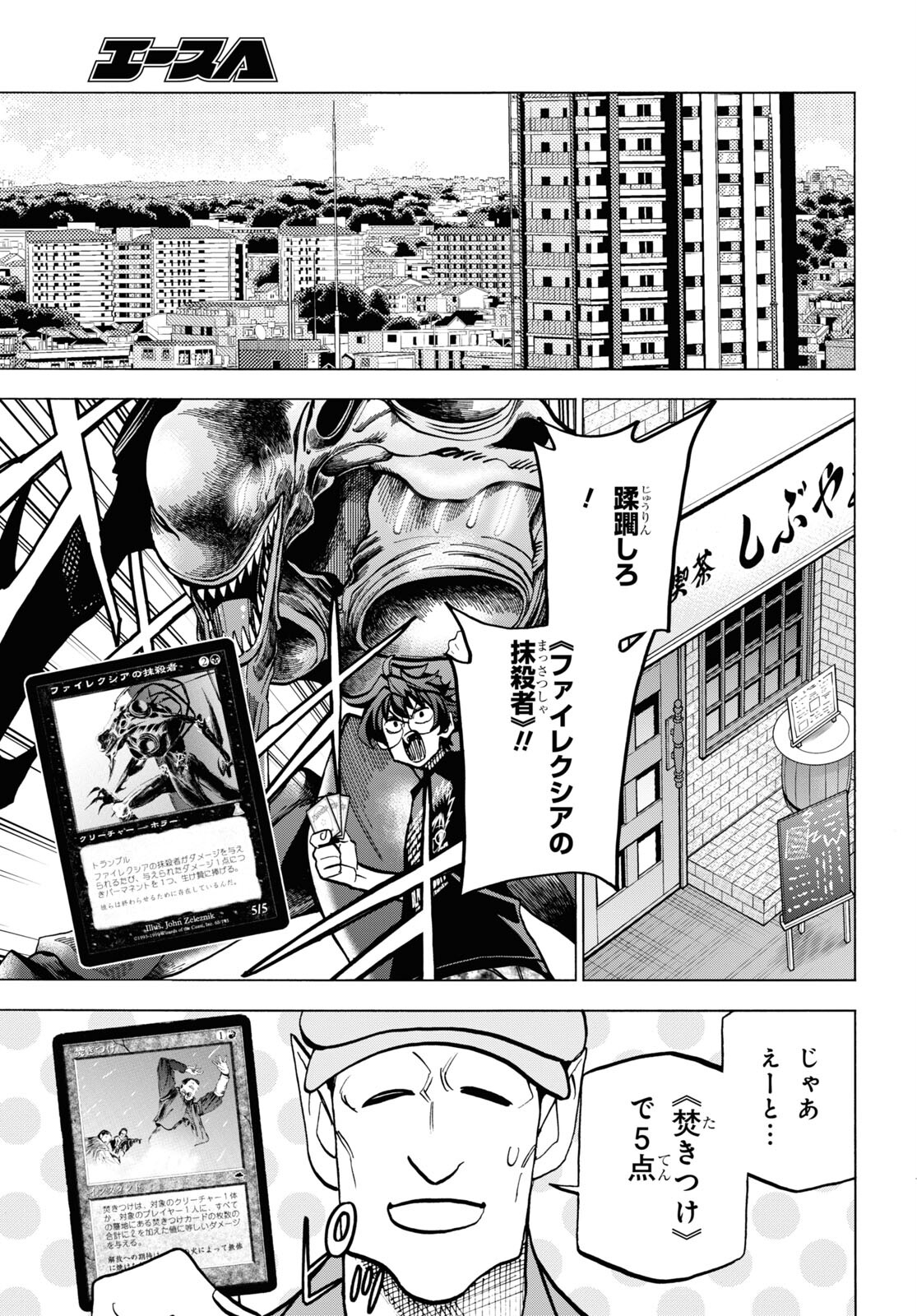 SUBETE NO JINRUI O HAKAI SURU. SORERA WA SAISEI DEKINAI. - raw - Chapter 38 - https://jpdd.ccdd.to/JPDD/58021505/xakrnyqoqye.jpg