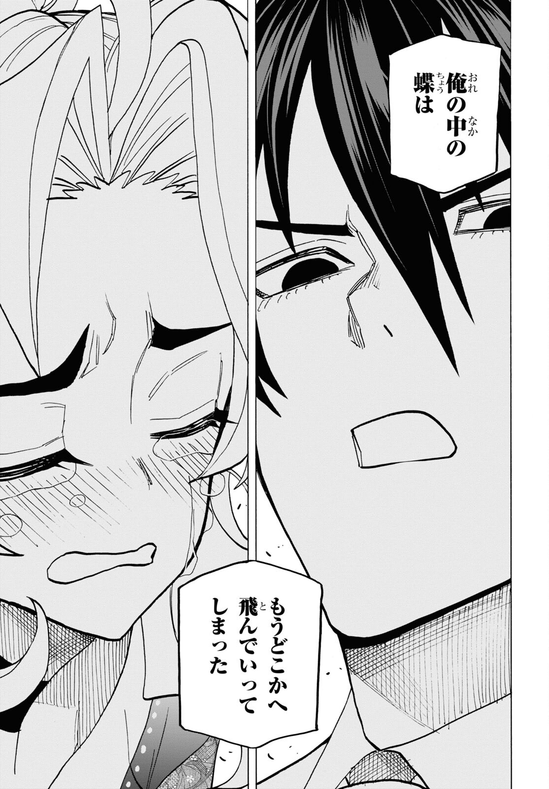 SUBETE NO JINRUI O HAKAI SURU. SORERA WA SAISEI DEKINAI. - raw - Chapter 41 - https://jpdd.ccdd.to/JPDD/58021505/ycba0in3frq.jpg