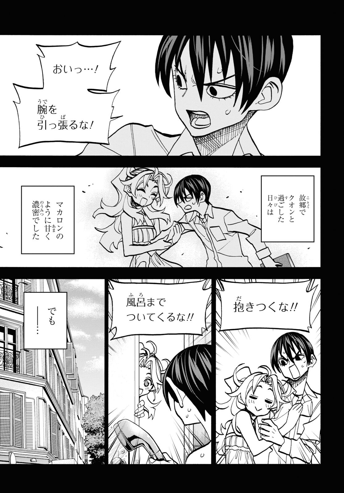 SUBETE NO JINRUI O HAKAI SURU. SORERA WA SAISEI DEKINAI. - raw - Chapter 41 - https://jpdd.ccdd.to/JPDD/58021505/zipscg0m3my.jpg