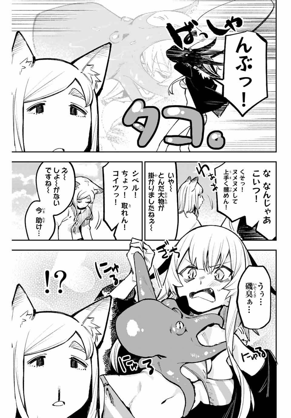 YO GA YORUNARA! - raw - Chapter 17 - https://jpdd.ccdd.to/JPDD/58031505/0qvnrzfnhsx.jpg
