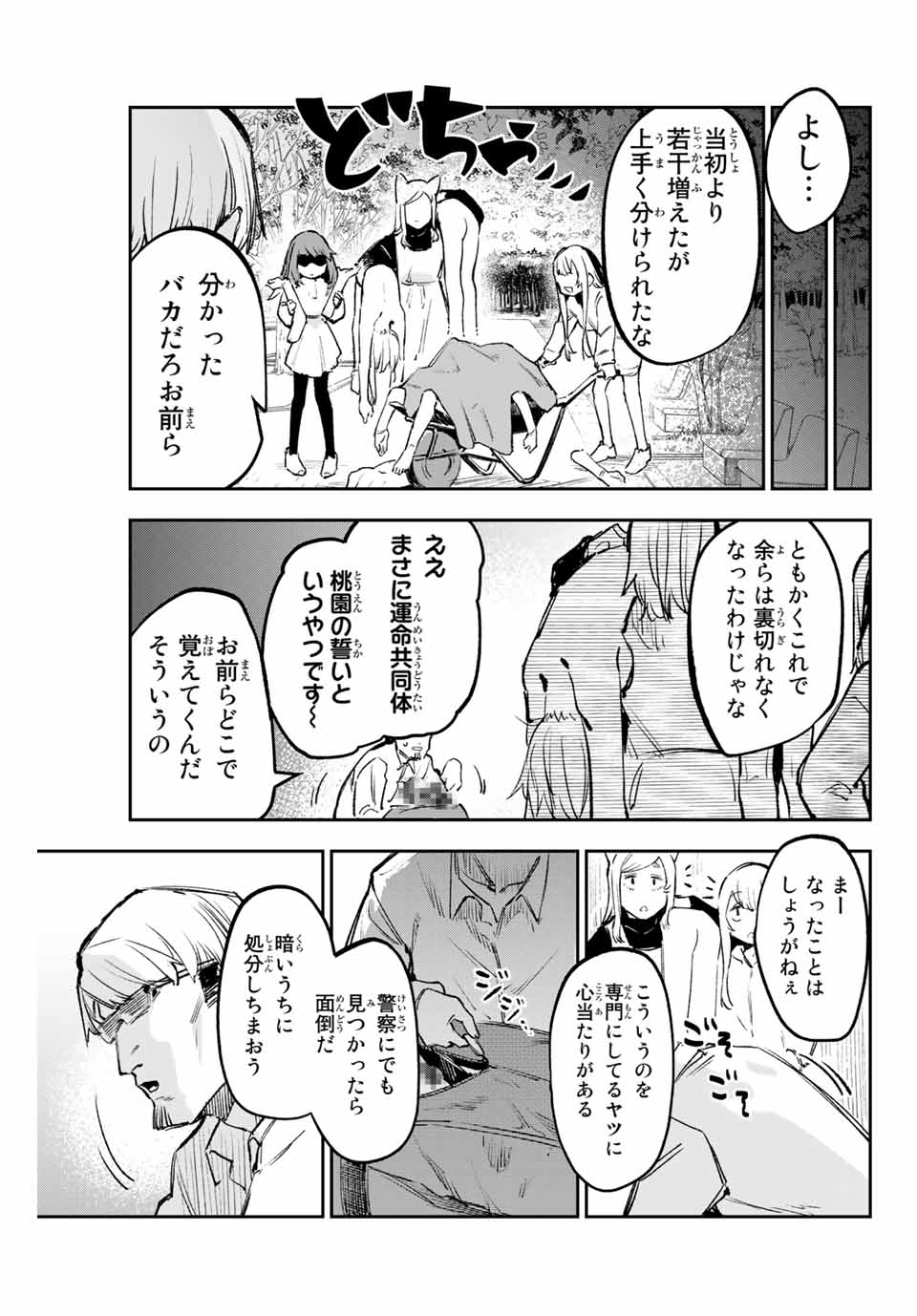 YO GA YORUNARA! - raw - Chapter 21 - https://jpdd.ccdd.to/JPDD/58031505/1ocaxxtiamm.jpg