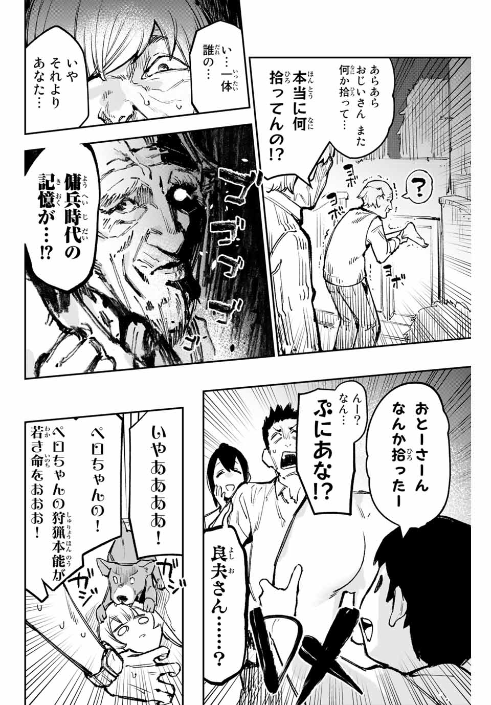 YO GA YORUNARA! - raw - Chapter 22 - https://jpdd.ccdd.to/JPDD/58031505/2hzearipgst.jpg