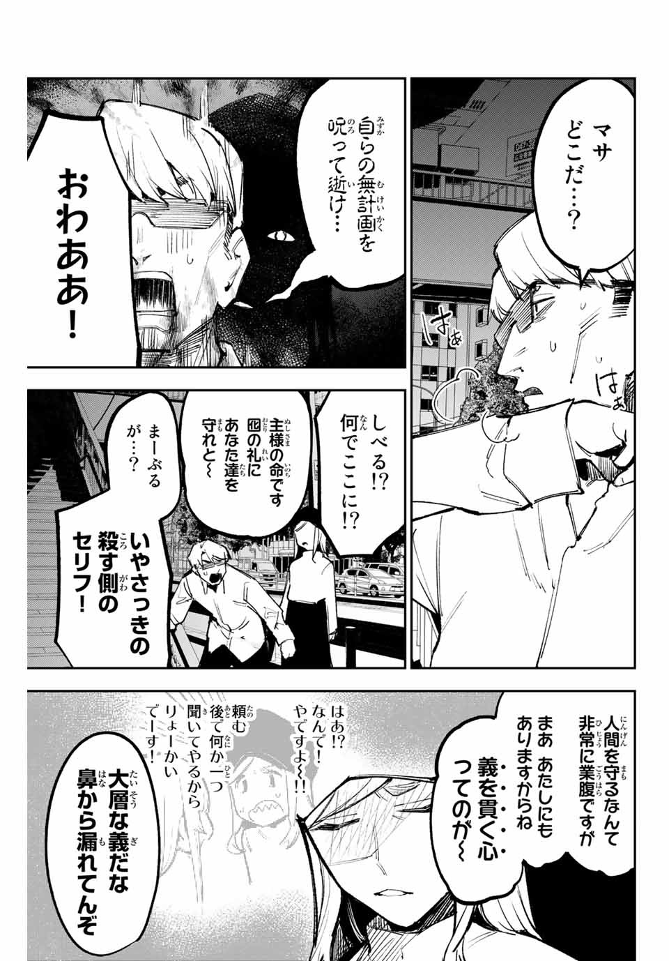 YO GA YORUNARA! - raw - Chapter 25 - https://jpdd.ccdd.to/JPDD/58031505/2jfioxkvvny.jpg