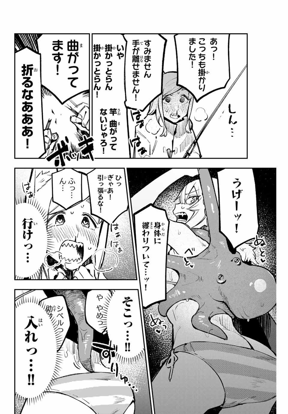 YO GA YORUNARA! - raw - Chapter 17 - https://jpdd.ccdd.to/JPDD/58031505/34qzr4d03z1.jpg