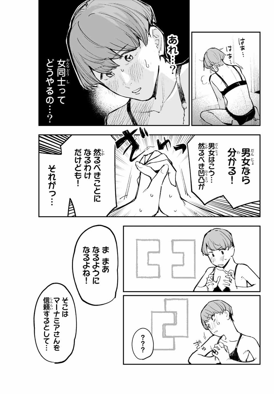 YO GA YORUNARA! - raw - Chapter 24 - https://jpdd.ccdd.to/JPDD/58031505/3dah0ga43c5.jpg