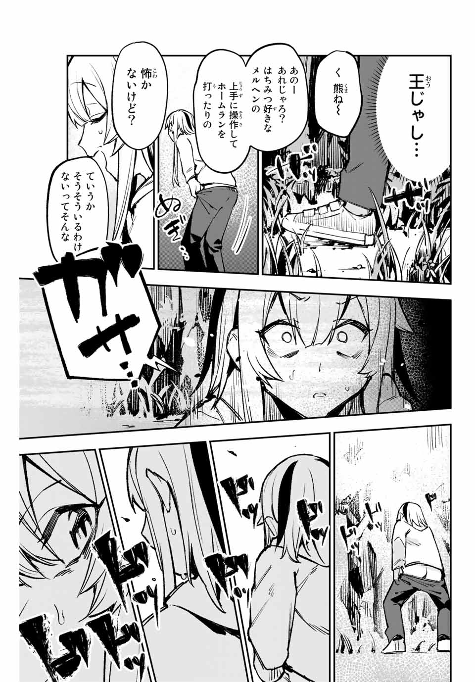 YO GA YORUNARA! - raw - Chapter 18 - https://jpdd.ccdd.to/JPDD/58031505/3ngzvaz4m0j.jpg
