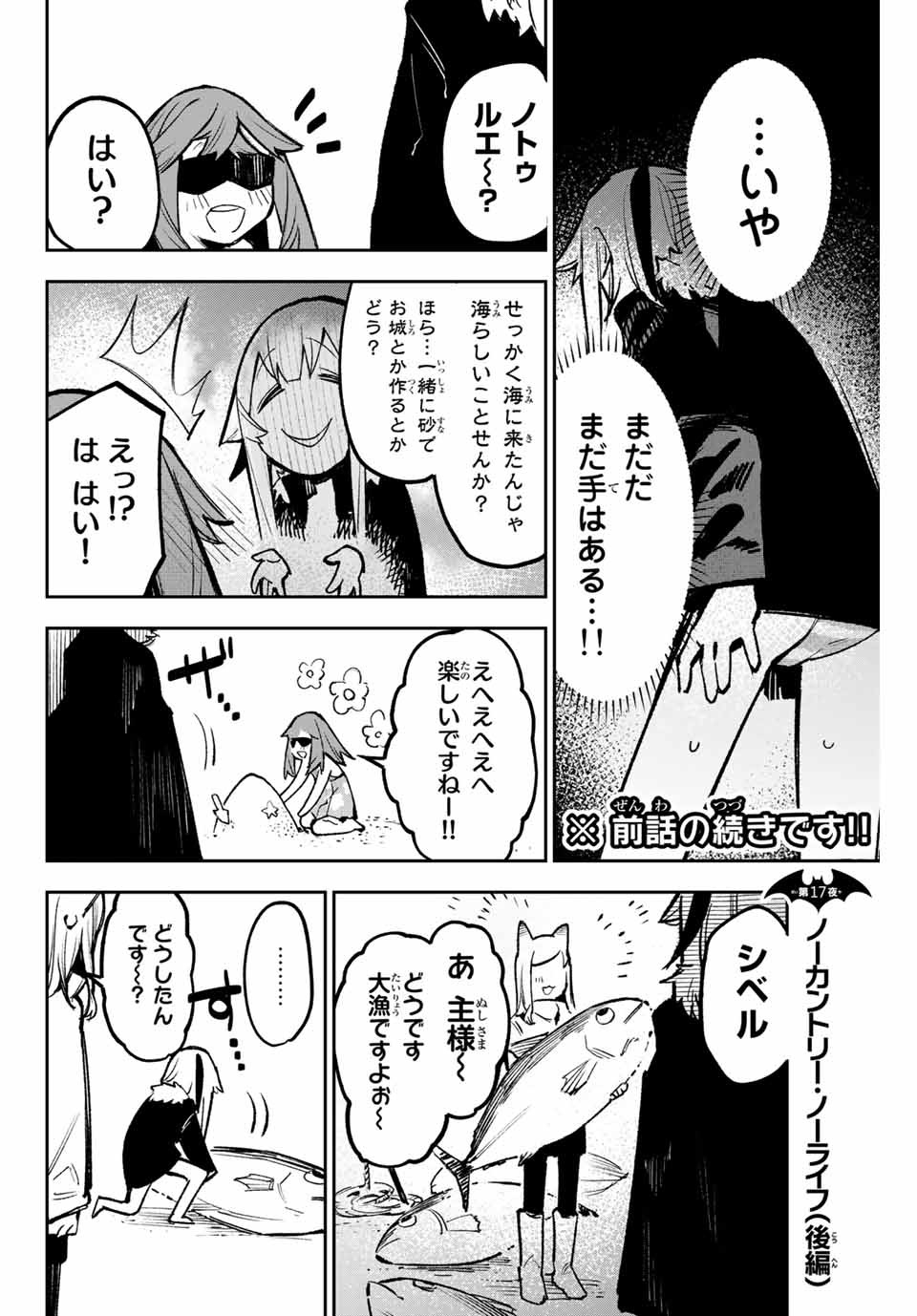 YO GA YORUNARA! - raw - Chapter 17 - https://jpdd.ccdd.to/JPDD/58031505/3wechk00zmt.jpg