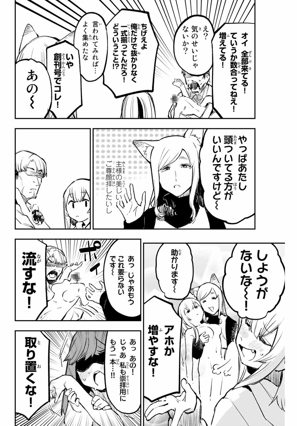 YO GA YORUNARA! - raw - Chapter 21 - https://jpdd.ccdd.to/JPDD/58031505/3ybr5qzya45.jpg