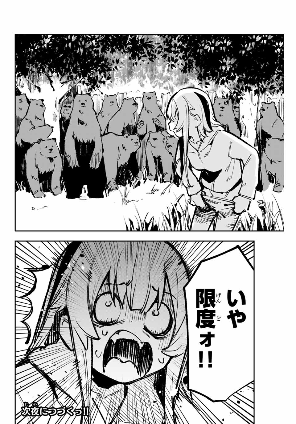 YO GA YORUNARA! - raw - Chapter 18 - https://jpdd.ccdd.to/JPDD/58031505/45dca2enh3q.jpg