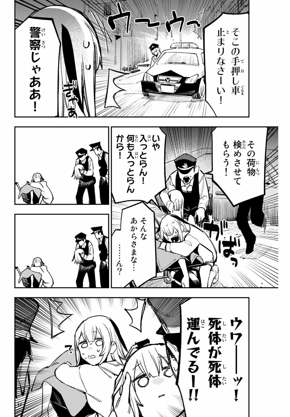 YO GA YORUNARA! - raw - Chapter 22 - https://jpdd.ccdd.to/JPDD/58031505/4yoeirihiph.jpg