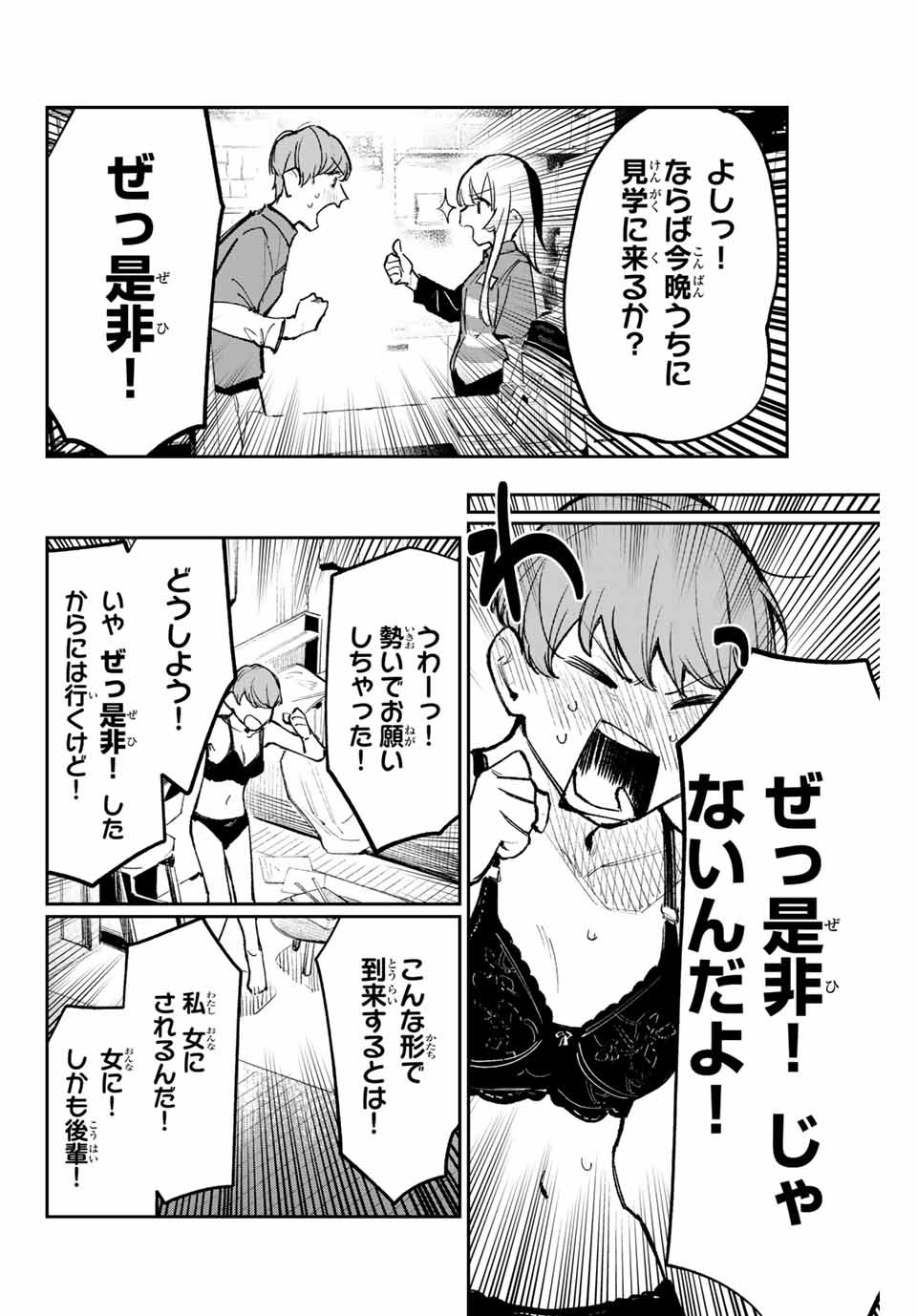YO GA YORUNARA! - raw - Chapter 24 - https://jpdd.ccdd.to/JPDD/58031505/5euvk5guesd.jpg