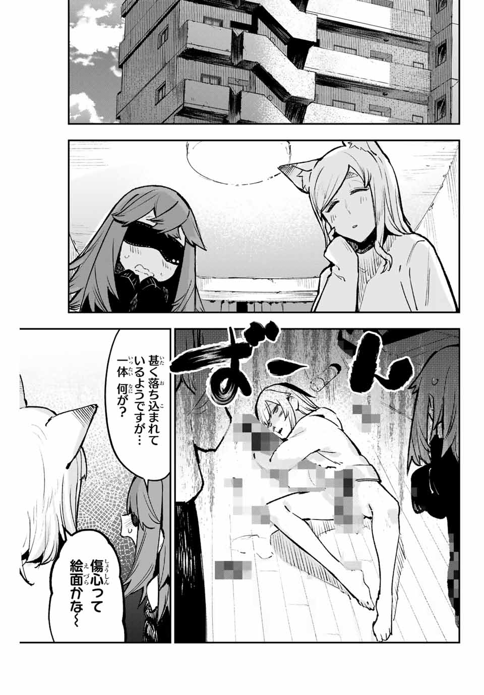 YO GA YORUNARA! - raw - Chapter 18 - https://jpdd.ccdd.to/JPDD/58031505/5g0lbcaybto.jpg