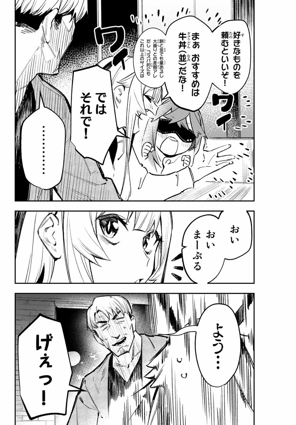 YO GA YORUNARA! - raw - Chapter 15 - https://jpdd.ccdd.to/JPDD/58031505/5kg54nup1xo.jpg