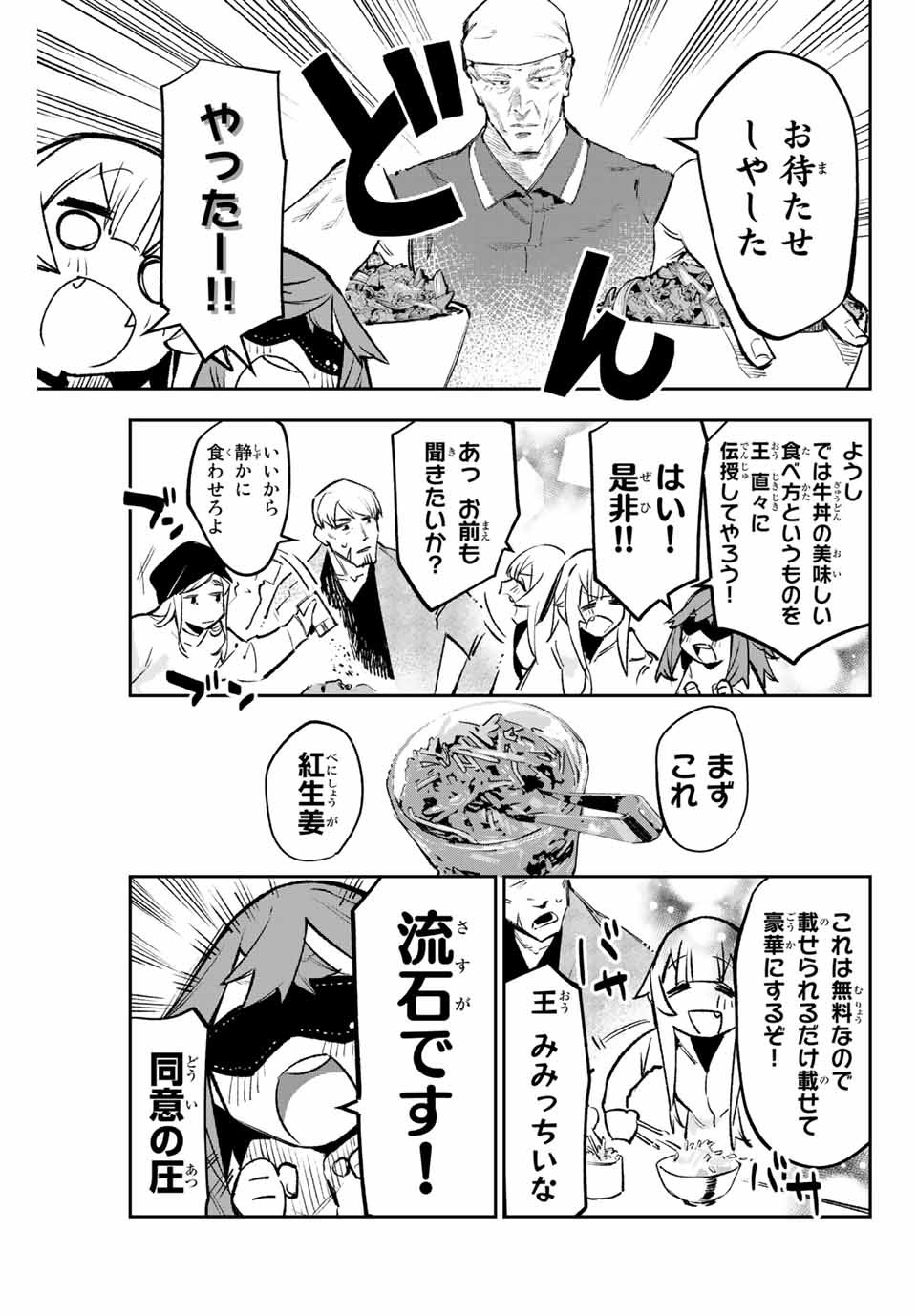 YO GA YORUNARA! - raw - Chapter 15 - https://jpdd.ccdd.to/JPDD/58031505/aonjaprrnni.jpg
