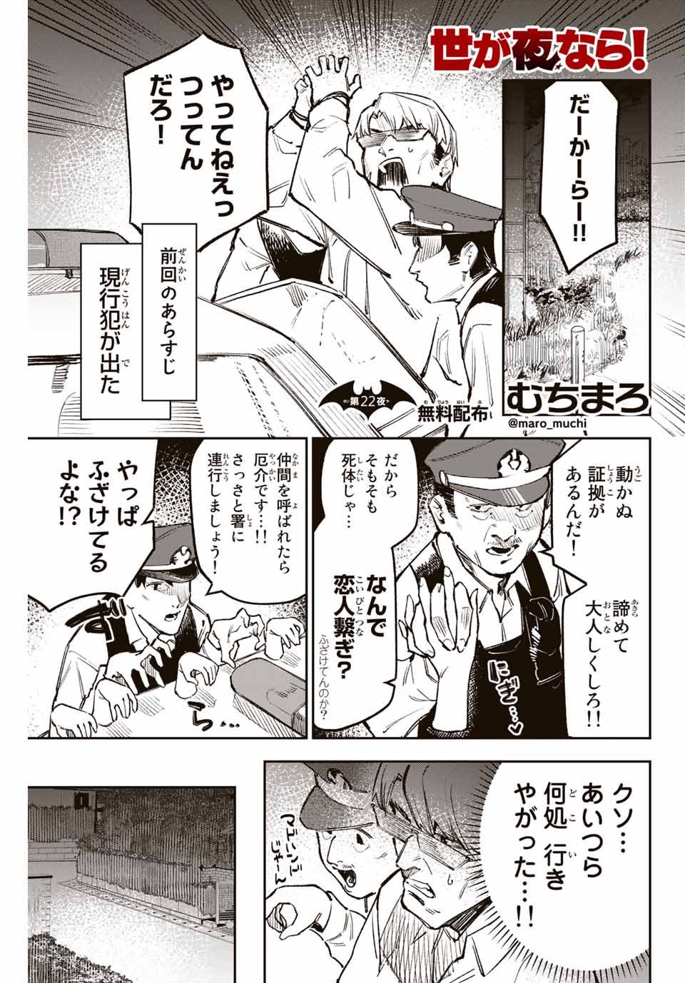 YO GA YORUNARA! - raw - Chapter 22 - https://jpdd.ccdd.to/JPDD/58031505/ayxa51wwb1s.jpg