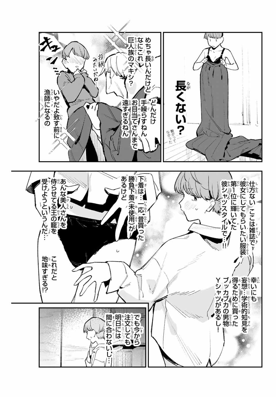 YO GA YORUNARA! - raw - Chapter 24 - https://jpdd.ccdd.to/JPDD/58031505/bc1ys1kachl.jpg