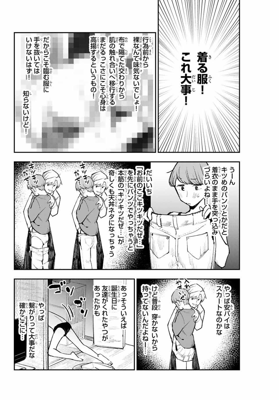 YO GA YORUNARA! - raw - Chapter 24 - https://jpdd.ccdd.to/JPDD/58031505/bxkb1sidbdr.jpg