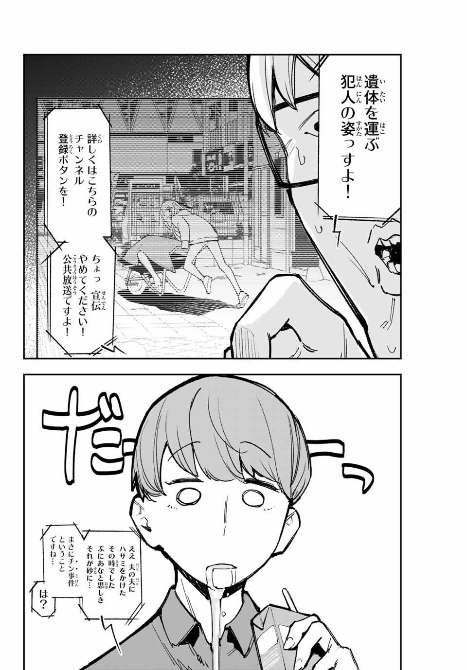 YO GA YORUNARA! - raw - Chapter 24 - https://jpdd.ccdd.to/JPDD/58031505/bzzdpzxsycz.jpg