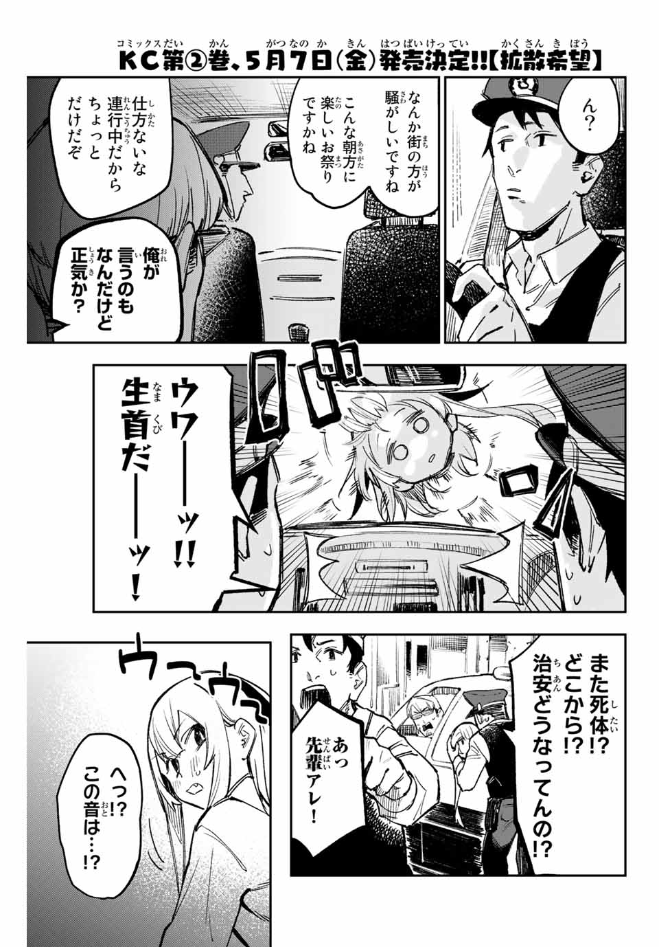 YO GA YORUNARA! - raw - Chapter 22 - https://jpdd.ccdd.to/JPDD/58031505/cqrslozhwut.jpg