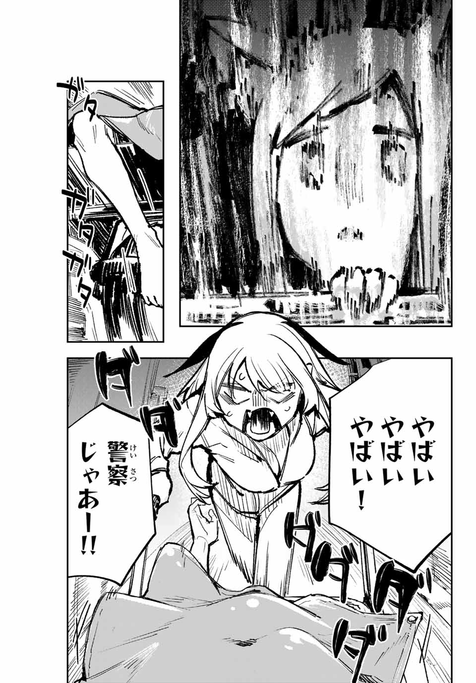 YO GA YORUNARA! - raw - Chapter 22 - https://jpdd.ccdd.to/JPDD/58031505/cuteijqgmuu.jpg