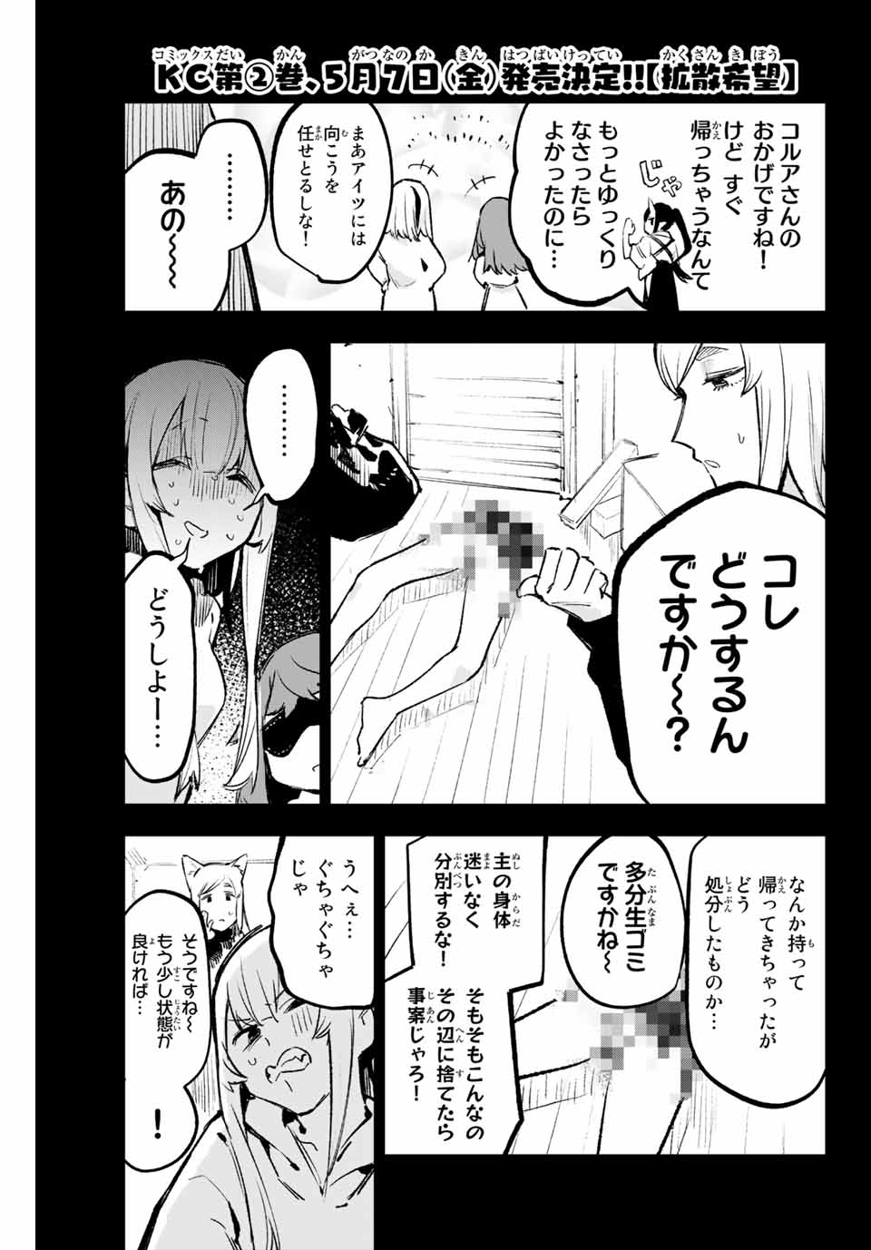 YO GA YORUNARA! - raw - Chapter 21 - https://jpdd.ccdd.to/JPDD/58031505/d4tfmwdzayz.jpg