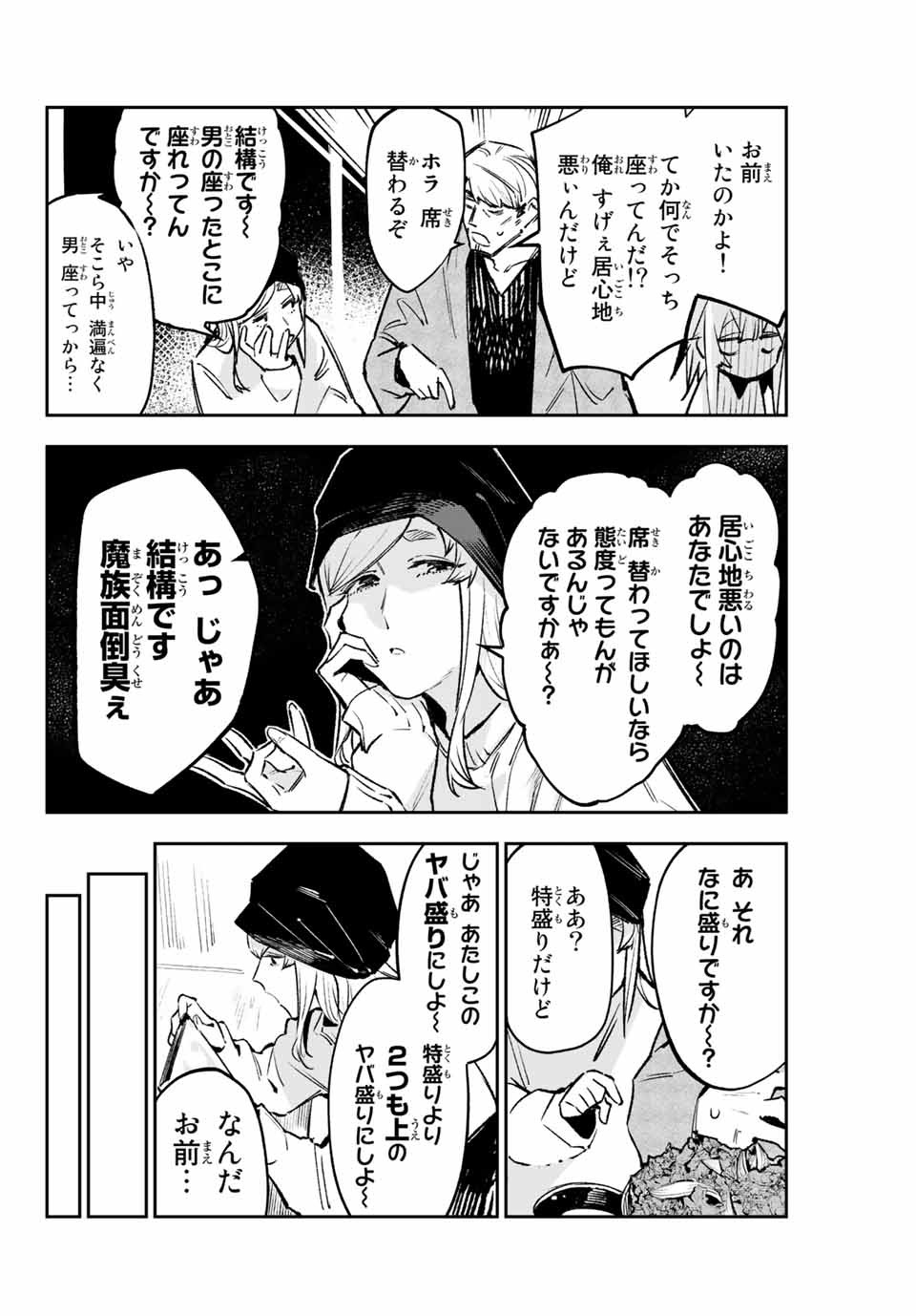 YO GA YORUNARA! - raw - Chapter 15 - https://jpdd.ccdd.to/JPDD/58031505/dlvmb2eu2jh.jpg