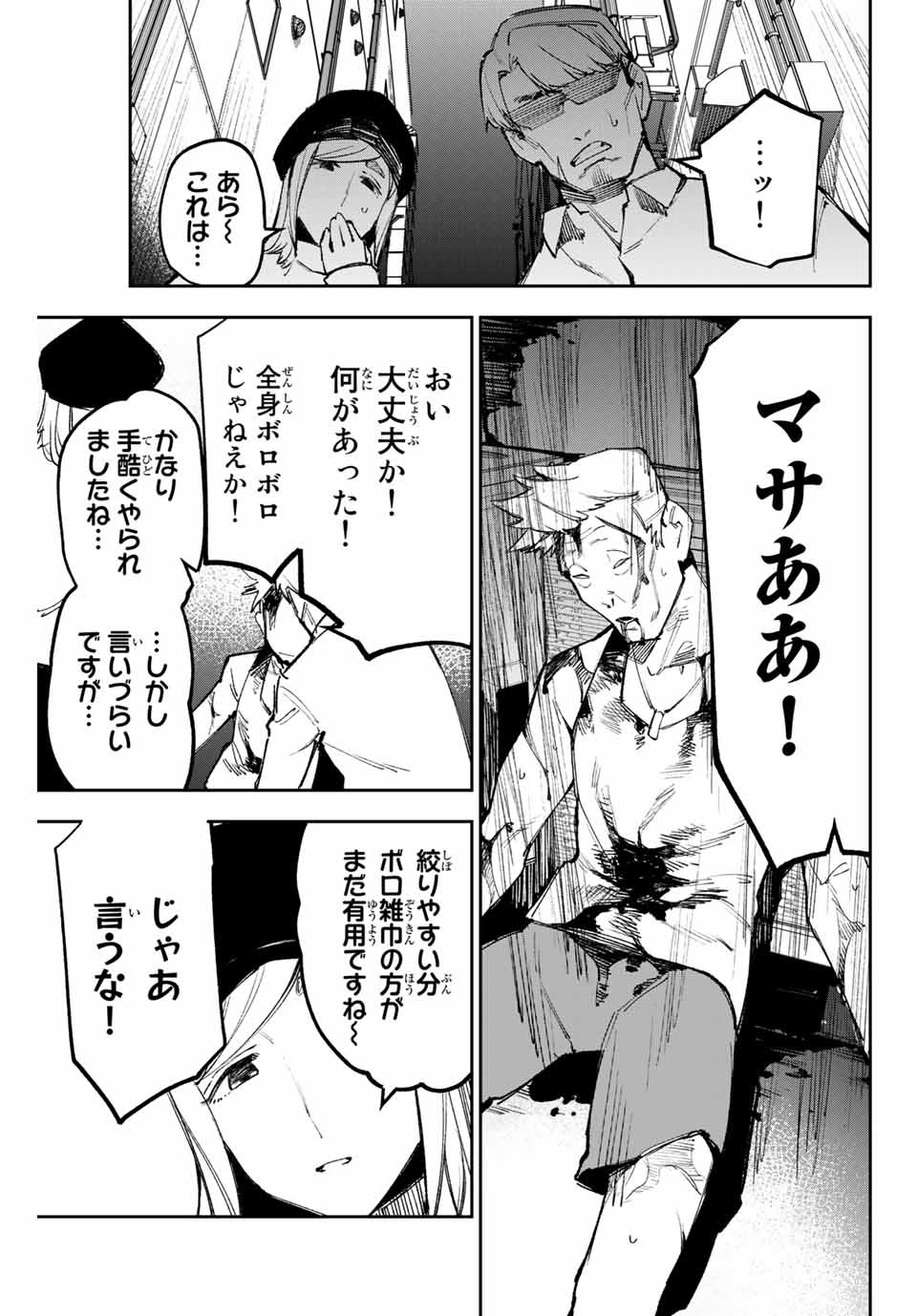 YO GA YORUNARA! - raw - Chapter 25 - https://jpdd.ccdd.to/JPDD/58031505/dmxgdiejulo.jpg