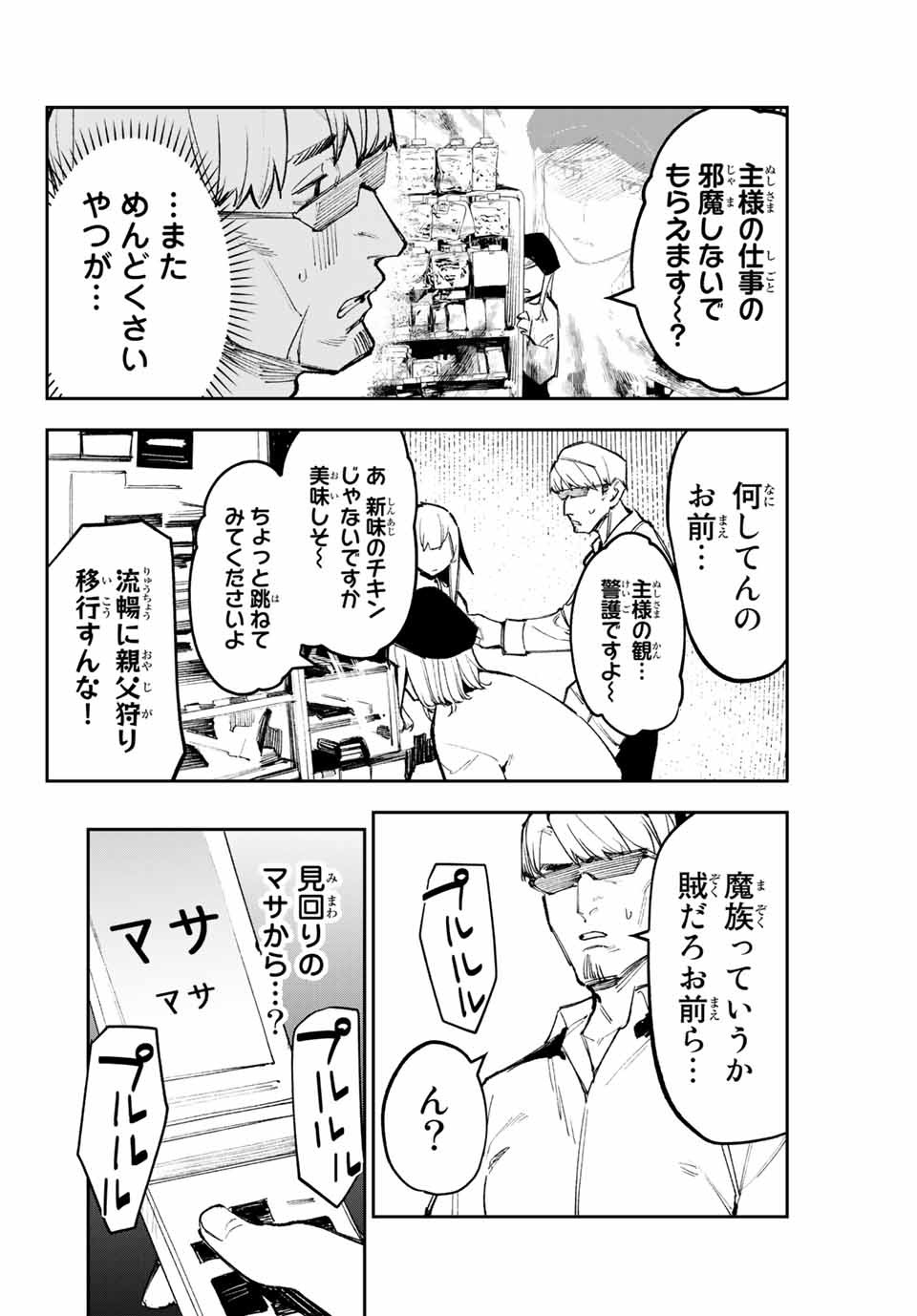 YO GA YORUNARA! - raw - Chapter 25 - https://jpdd.ccdd.to/JPDD/58031505/dswclmuylt3.jpg