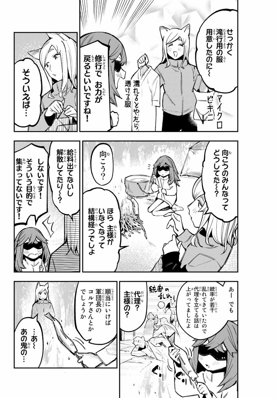 YO GA YORUNARA! - raw - Chapter 19 - https://jpdd.ccdd.to/JPDD/58031505/ewq2ehf2jhf.jpg