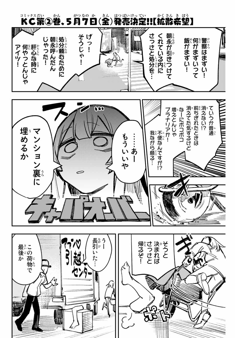 YO GA YORUNARA! - raw - Chapter 22 - https://jpdd.ccdd.to/JPDD/58031505/f5ptyq2n4rs.jpg