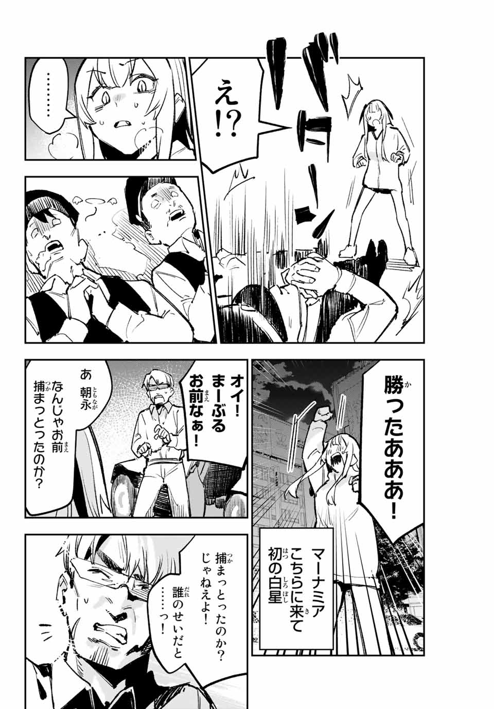 YO GA YORUNARA! - raw - Chapter 22 - https://jpdd.ccdd.to/JPDD/58031505/hgvzfvl5g0j.jpg