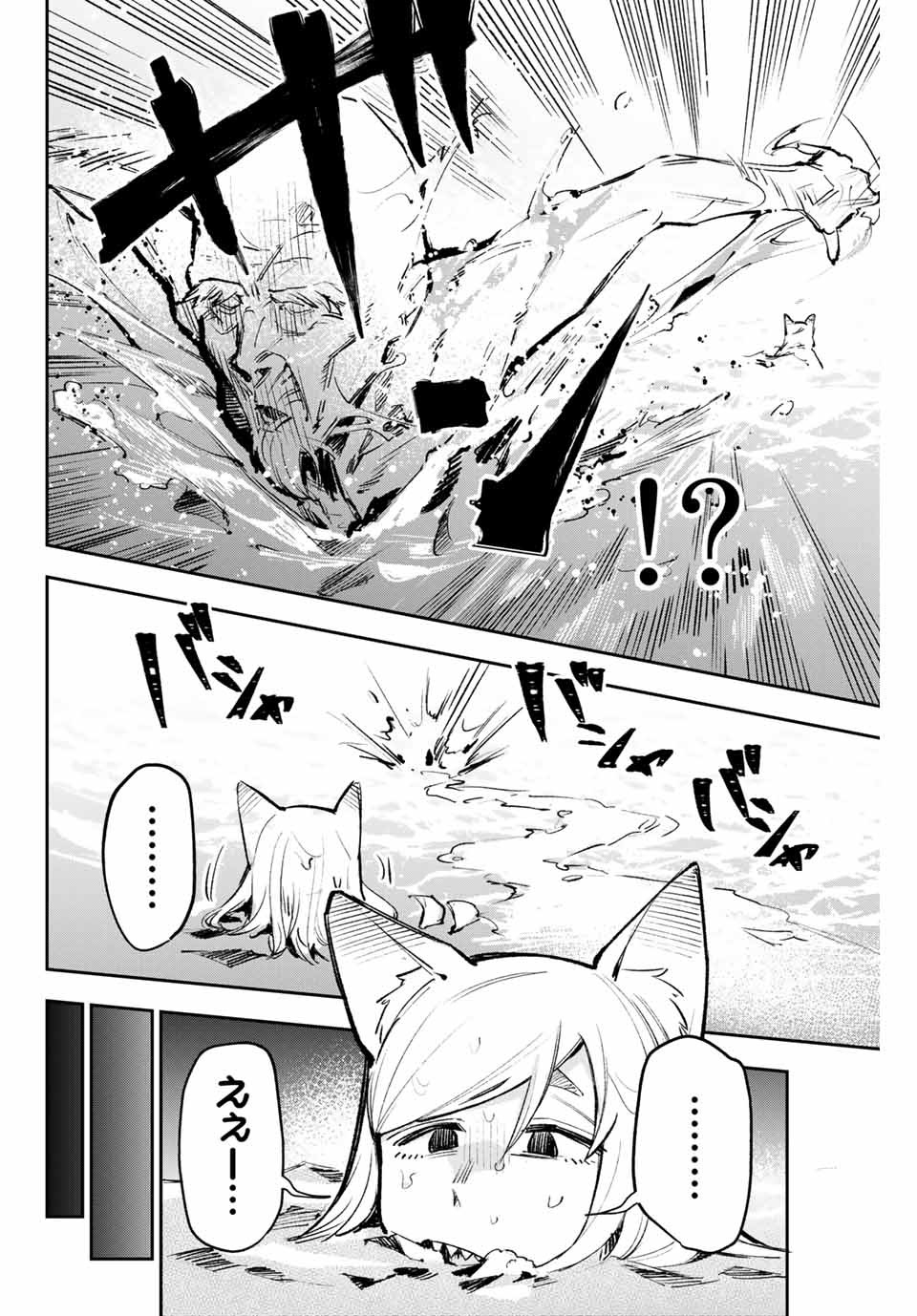 YO GA YORUNARA! - raw - Chapter 17 - https://jpdd.ccdd.to/JPDD/58031505/i54mey05ech.jpg