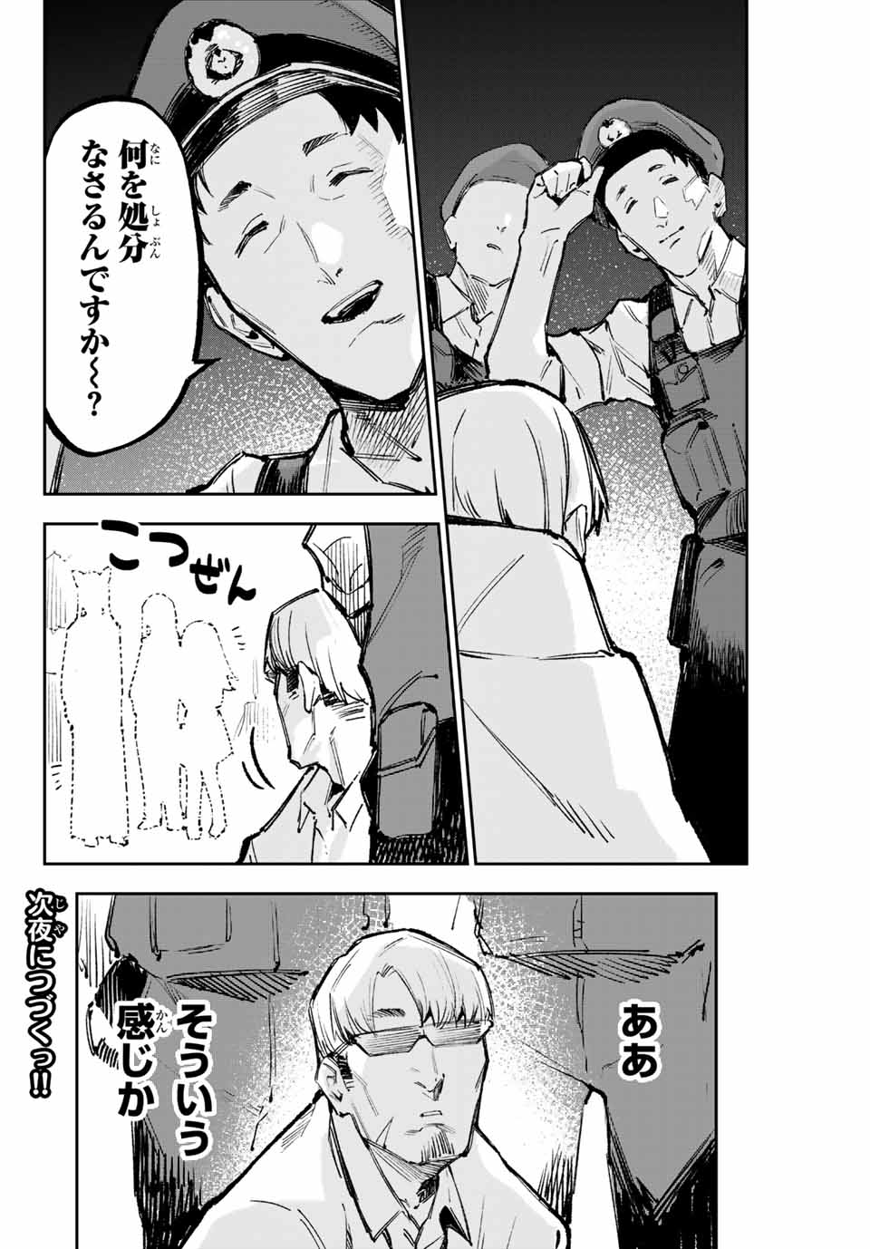 YO GA YORUNARA! - raw - Chapter 21 - https://jpdd.ccdd.to/JPDD/58031505/iecjvwecovd.jpg