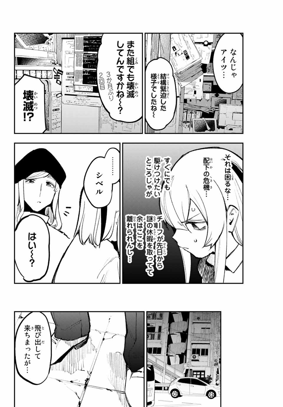 YO GA YORUNARA! - raw - Chapter 25 - https://jpdd.ccdd.to/JPDD/58031505/ip0va1hlh3i.jpg