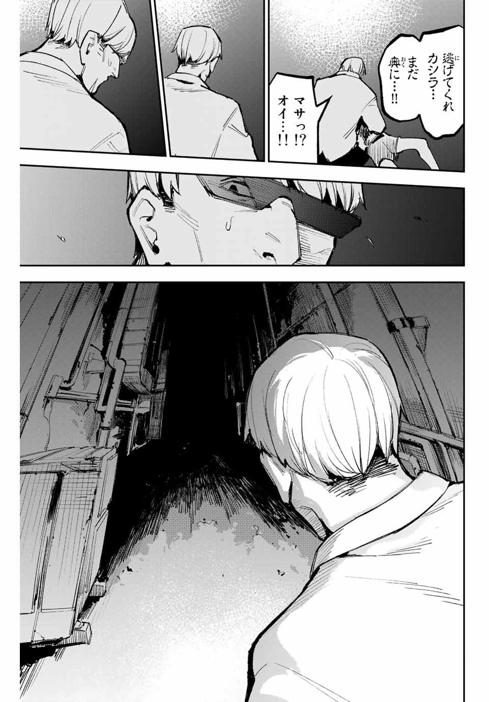 YO GA YORUNARA! - raw - Chapter 25 - https://jpdd.ccdd.to/JPDD/58031505/iqoeavk2rx4.jpg