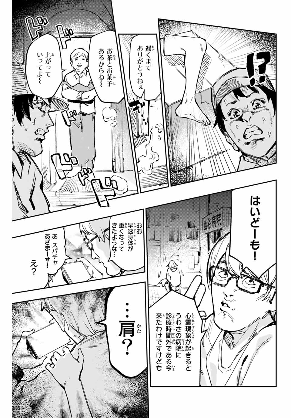 YO GA YORUNARA! - raw - Chapter 22 - https://jpdd.ccdd.to/JPDD/58031505/izdlu4secib.jpg
