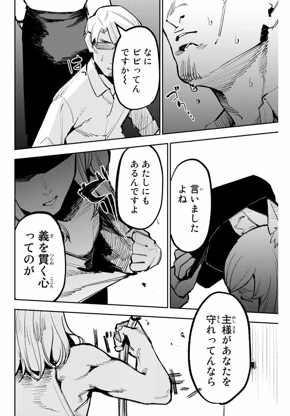 YO GA YORUNARA! - raw - Chapter 25 - https://jpdd.ccdd.to/JPDD/58031505/jqwm15md2ik.jpg