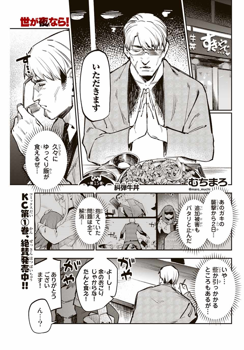 YO GA YORUNARA! - raw - Chapter 15 - https://jpdd.ccdd.to/JPDD/58031505/k5wt1s1buq2.jpg